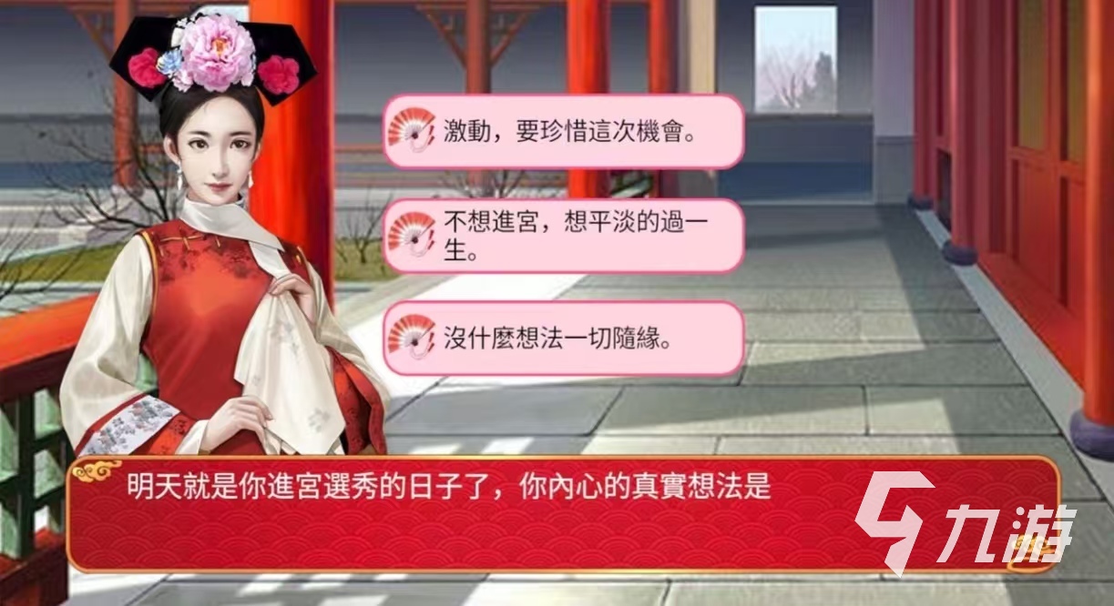 好玩的后宮生存皇帝游戲有什么 值得玩的后宮手游大全2025