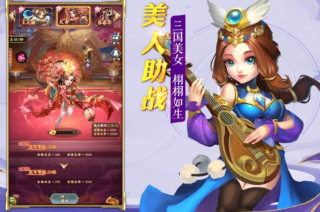开局四大美女选一个的游戏叫什么 开局选美女的三国手游推荐2025截图