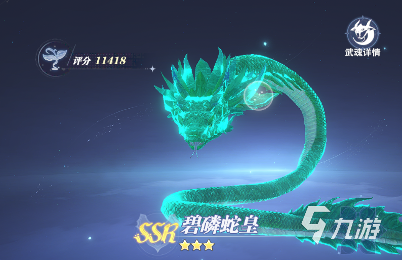 斗羅大陸獵魂世界強(qiáng)度排行 斗羅大陸獵魂世界什么武魂厲害