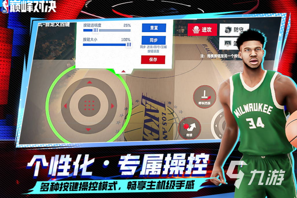 流行的单机游戏nba2k下载推荐 免费的篮球游戏有哪些2025
