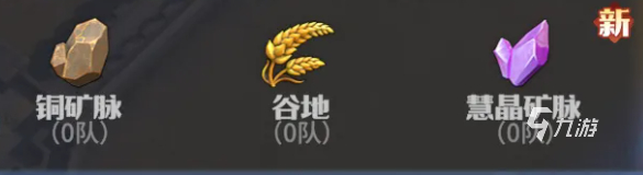 龙石战争资源怎么获取 龙石战争资源攻略