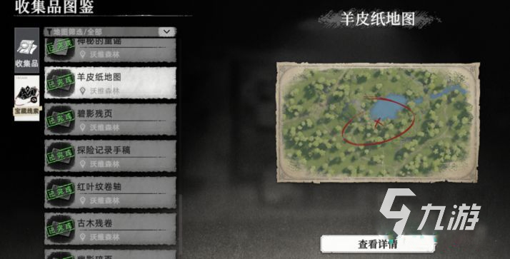 荒原曙光沃維森林藏寶圖怎么獲取 荒原曙光沃維森林藏寶圖獲取攻略