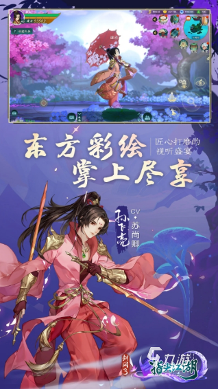好玩的武侠网游排行榜 2025有趣的武侠游戏盘点