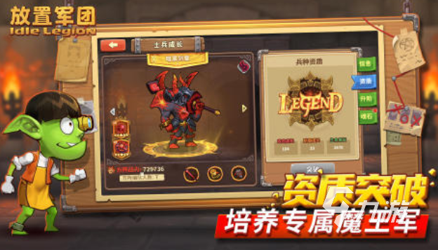 2021放置手游排行榜 有趣的放置游戲推薦