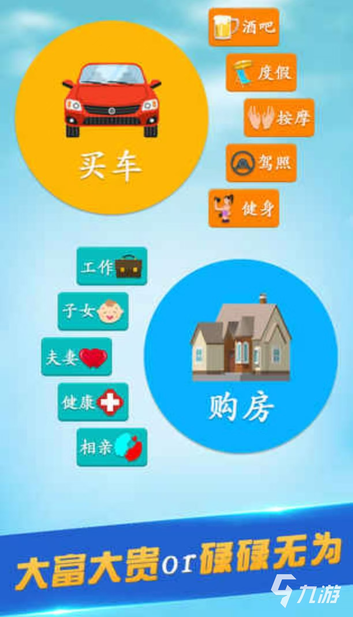 热门的游戏人生中的游戏有哪些 经典好玩的人生手游大全2025