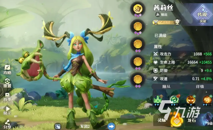 龍石戰(zhàn)爭防御布局攻略 龍石戰(zhàn)爭防御技巧分享