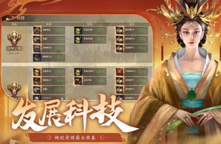 文明模拟的游戏下载推荐 流行的文明模拟游戏汇总2025截图