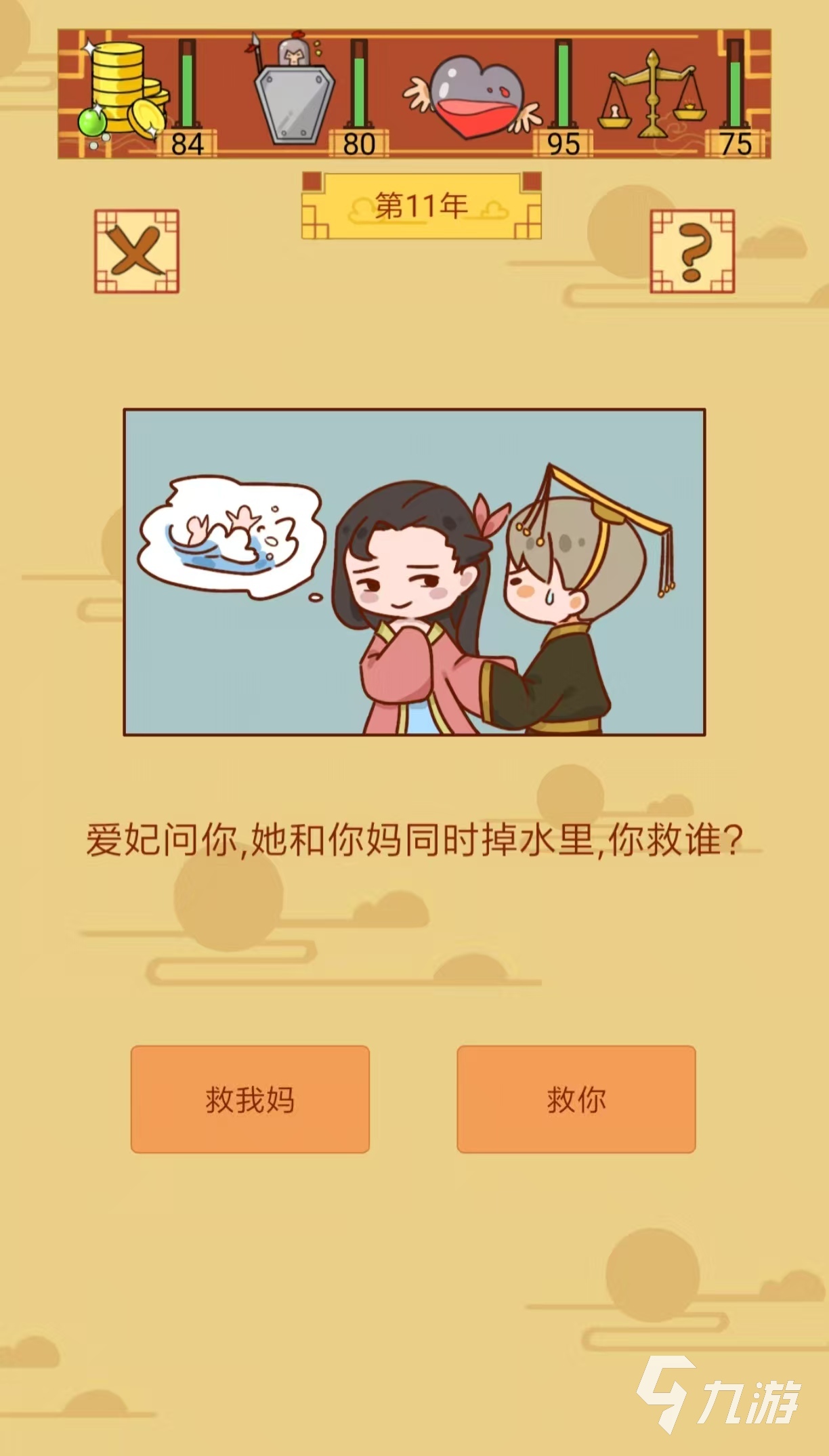 好玩的后宮生存皇帝游戲有什么 值得玩的后宮手游大全2025