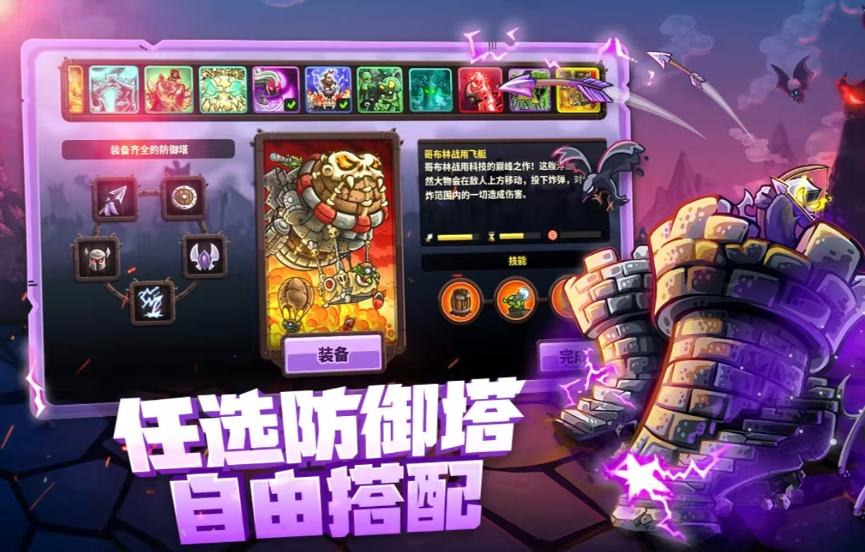 有骷髅兵的塔防游戏有哪些 值得玩的塔防手游大全2025截图