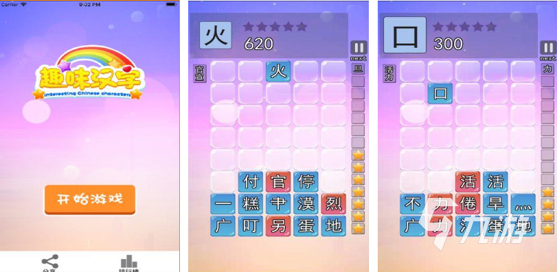 人气较高的汉字找茬王游戏下载 受欢迎的汉字游戏有哪些2025