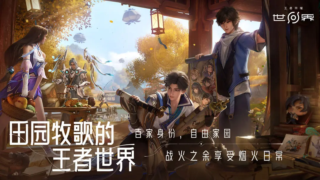 王者荣耀世界预约方法分享 王者荣耀世界预约教程介绍截图