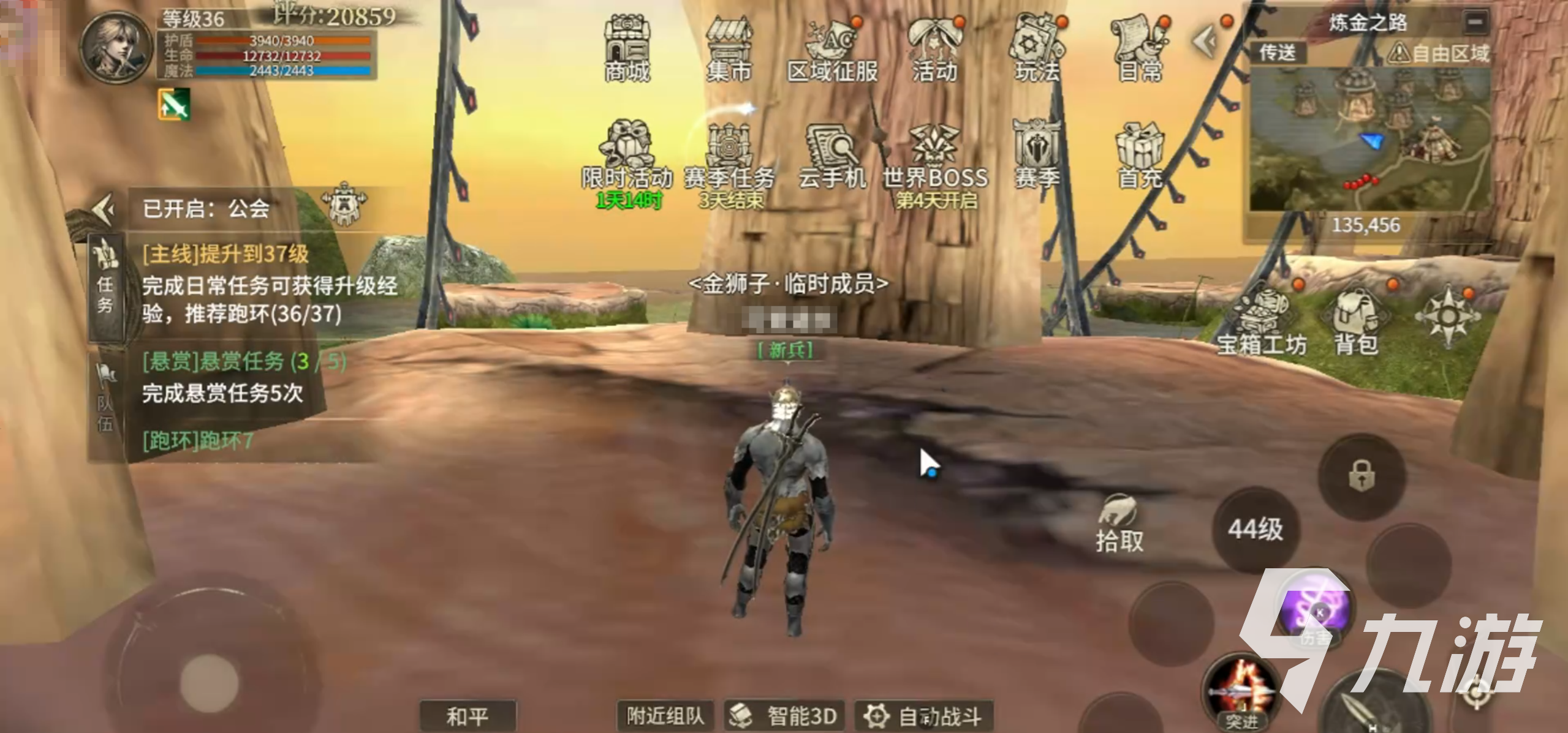 奇迹世界起源34级攻略 奇迹世界起源最快到34级方法分享