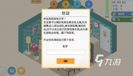宅男游戲手機(jī)版玩法介紹 2025好玩的宅男游戲合集