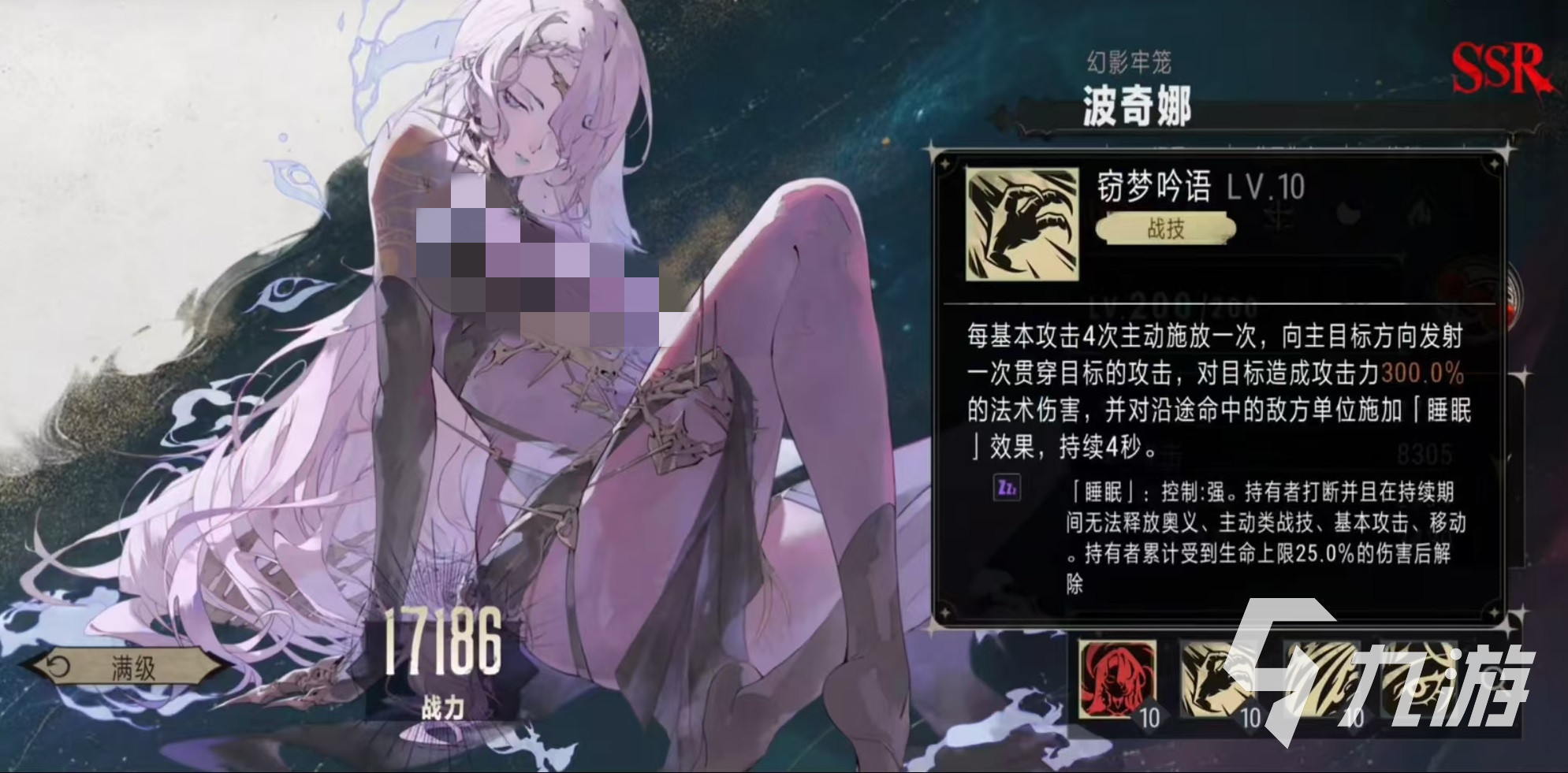 银与绯波奇娜怎么样 银与绯波奇娜技能有哪些