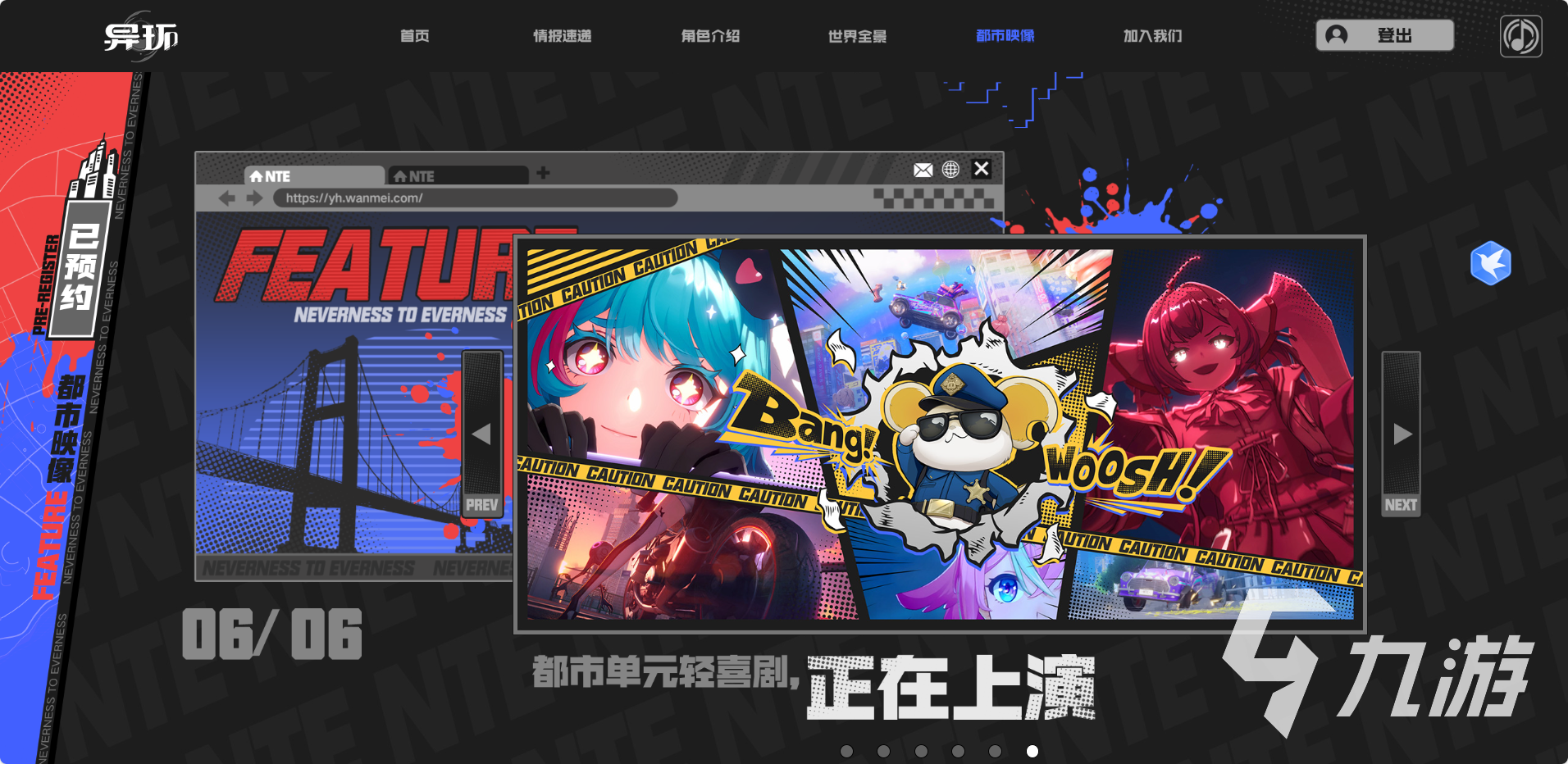 异环什么时候正式上线 异环什么时候出