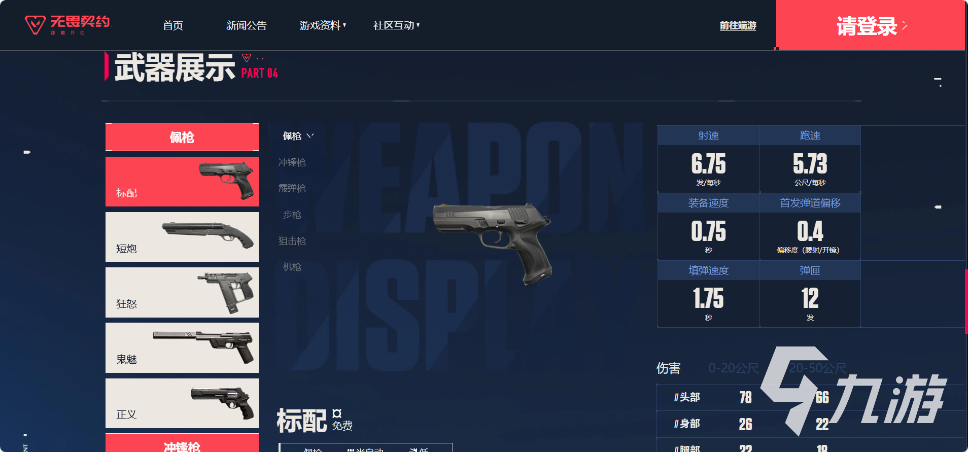 无畏契约源能行动参与问卷 无畏契约源能行动参与问卷怎么参加
