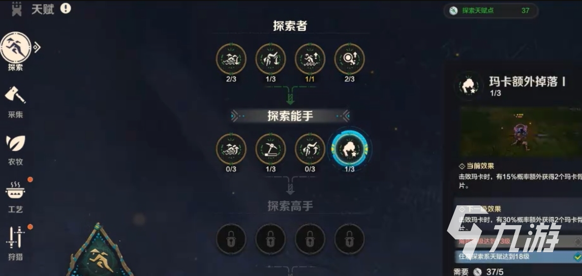 荒野起源探索天賦怎么點(diǎn) 荒野起源探索天賦攻略