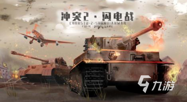 流行的二戰(zhàn)游戲模擬器推薦 免費(fèi)的二戰(zhàn)游戲下載2025