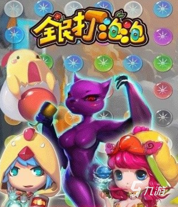 人气较高的泡泡最新游戏大全 2025必玩的泡泡手游合集