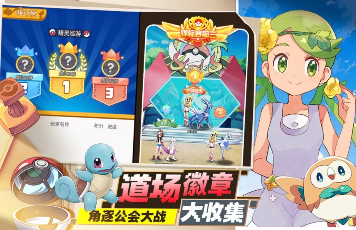 宝可梦ptcg手游下载中文版大全2025 经典耐玩的宝可梦游戏有哪些截图