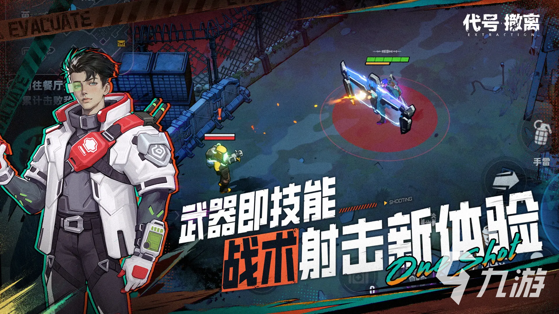 代号撤离测试时间一览 代号撤离单机版有吗