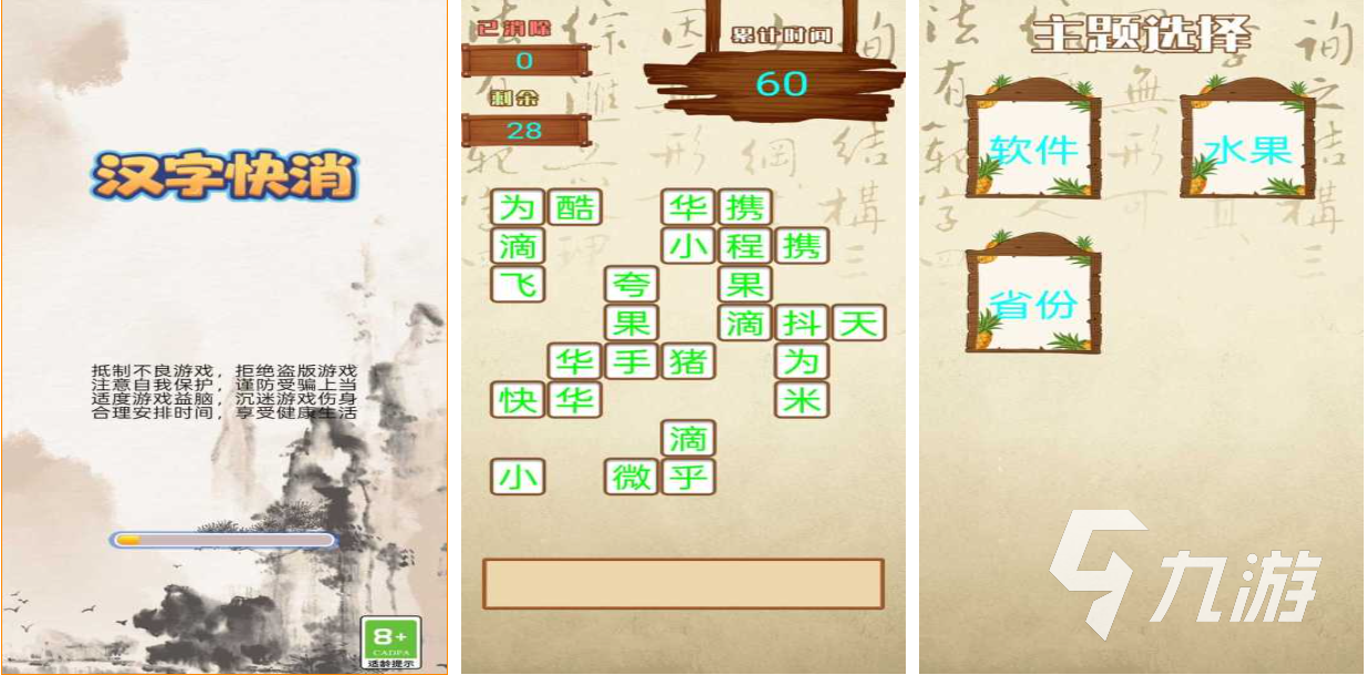 人气较高的汉字找茬王游戏下载 受欢迎的汉字游戏有哪些2025