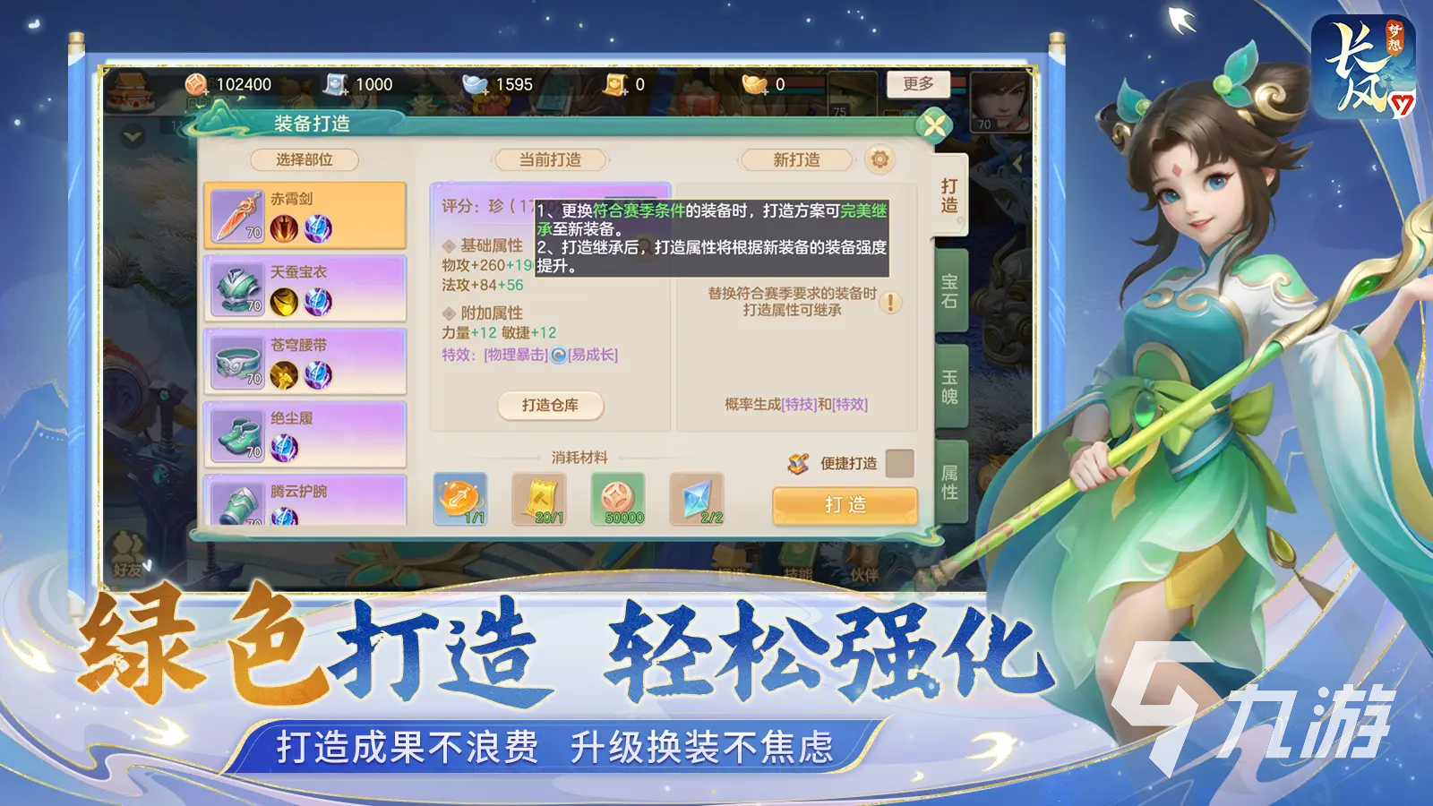 夢想世界長風(fēng)問劍錄預(yù)約渠道分享 夢想世界長風(fēng)問劍錄地址介紹