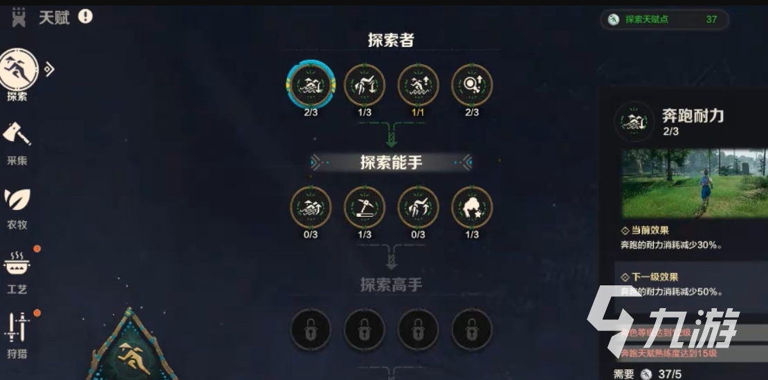 荒野起源探索天賦怎么點(diǎn) 荒野起源探索天賦攻略