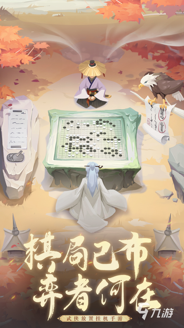 武侠免费手游有哪些 2025免费武侠手游盘点