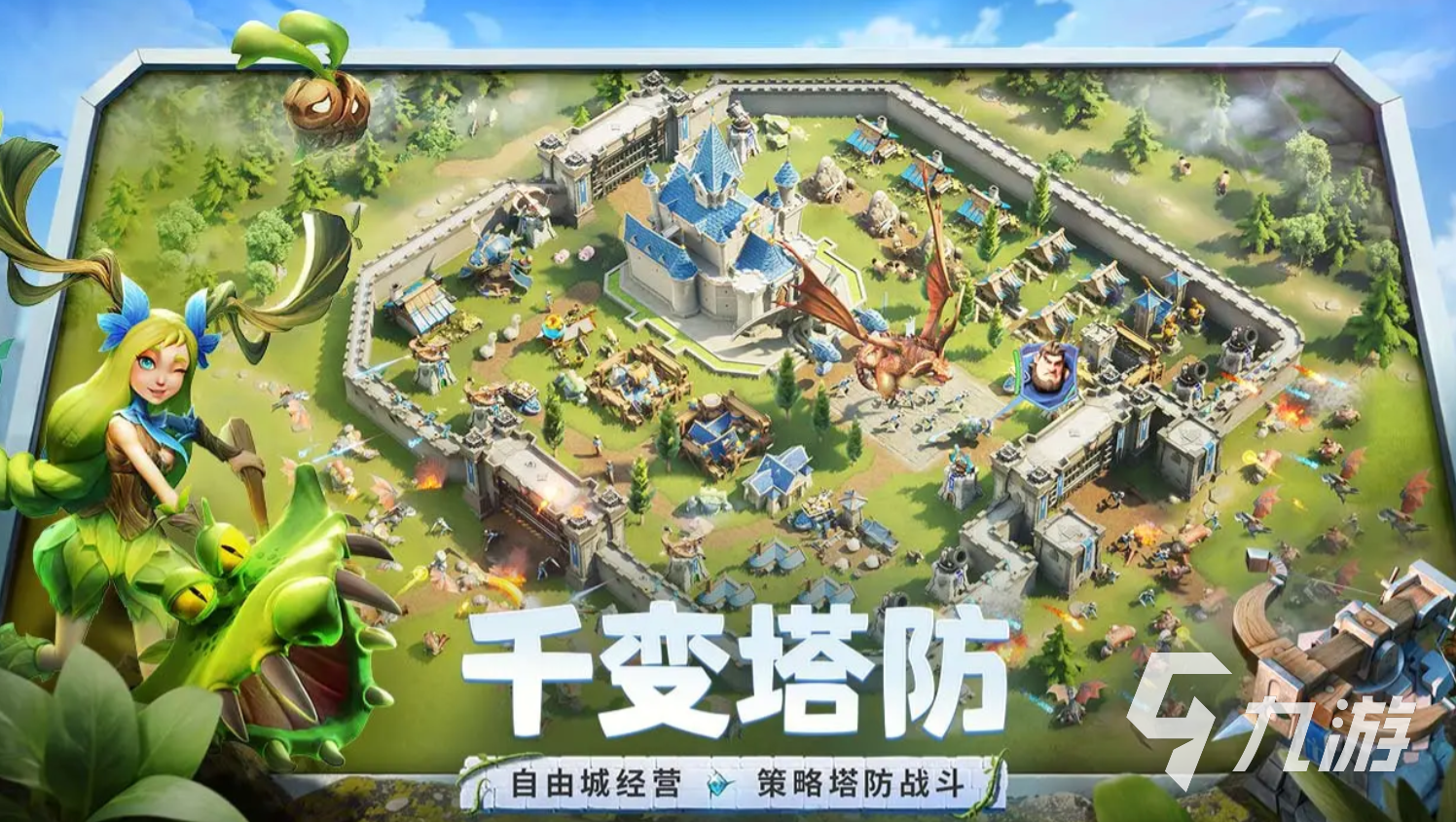 龍石戰(zhàn)爭防御布局攻略 龍石戰(zhàn)爭防御技巧分享