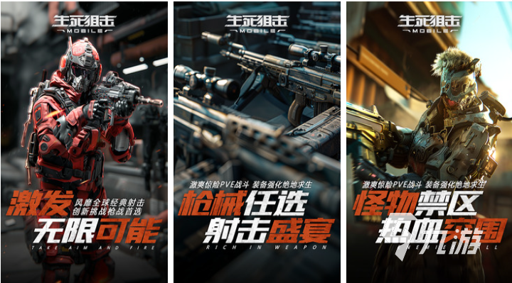 有趣的槍?xiě)?zhàn)游戲槍?xiě)?zhàn)游戲下載 好玩的槍?xiě)?zhàn)游戲大全2025