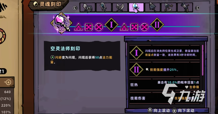 失落城堡2卫星是什么 失落城堡2手游卫星浮游炮流介绍