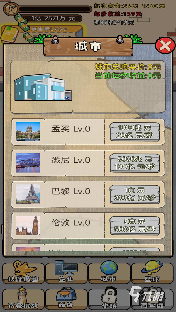 2025养成游戏免费有什么 热门的养成游戏免费推荐
