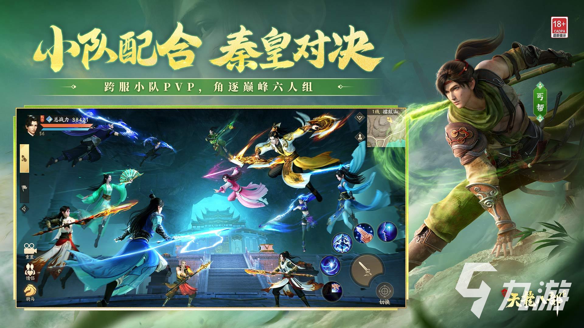 武侠免费手游有哪些 2025免费武侠手游盘点