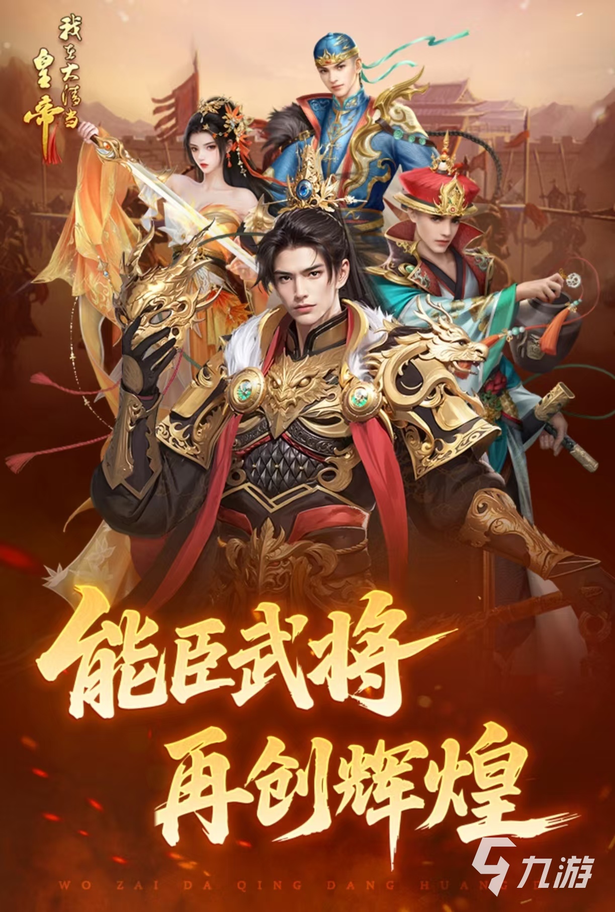 好玩的后宮生存皇帝游戲有什么 值得玩的后宮手游大全2025