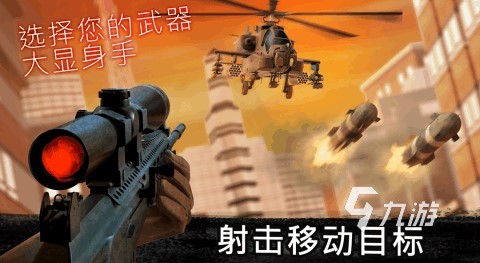 刺激的射击游戏剧情的哪个好玩2025 剧情类射击手游推荐