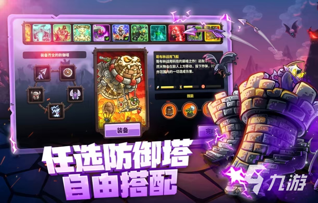 有骷髅兵的塔防游戏有哪些 值得玩的塔防手游大全2025