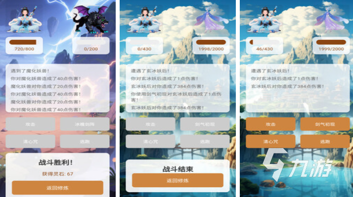 受歡迎的倩女游戲下載合集 人氣較高的倩女手游大全2025