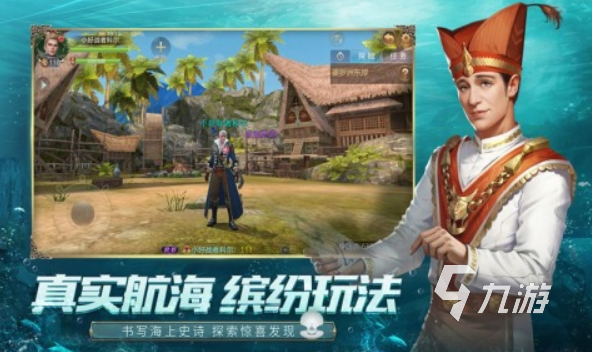 航海类手游哪款好玩 2025有趣的航海游戏大全