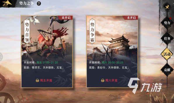 好玩的武侠网游排行榜 2025有趣的武侠游戏盘点