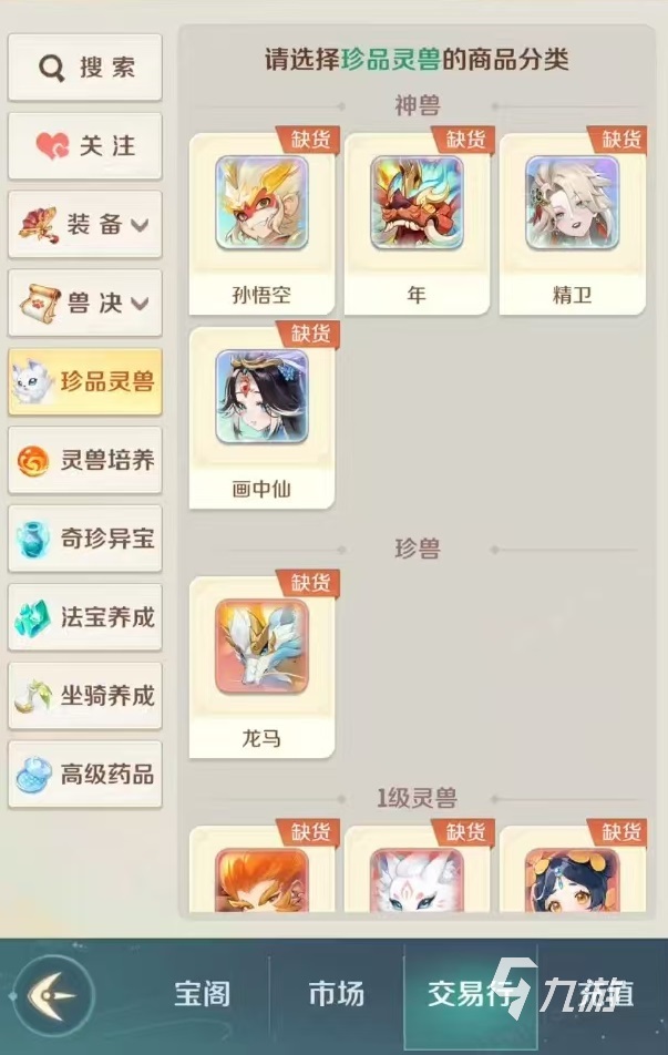 靈獸大冒險靈獸有哪些 靈獸大冒險靈獸選擇推薦