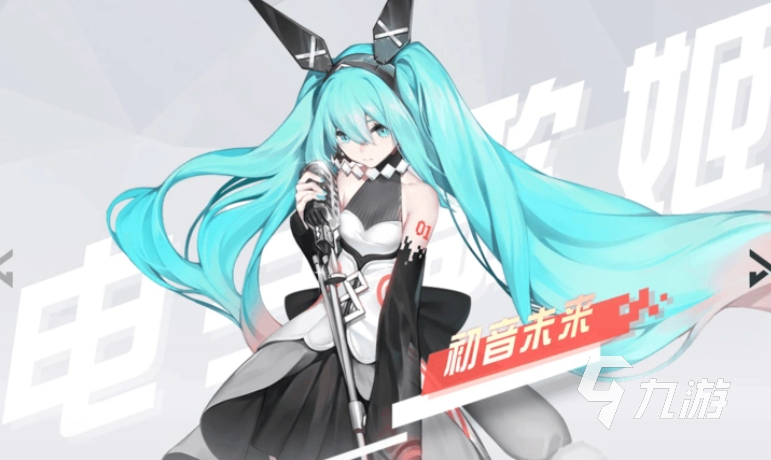 有趣的初音未来的游戏叫什么 好玩的初音未来游戏盘点2025
