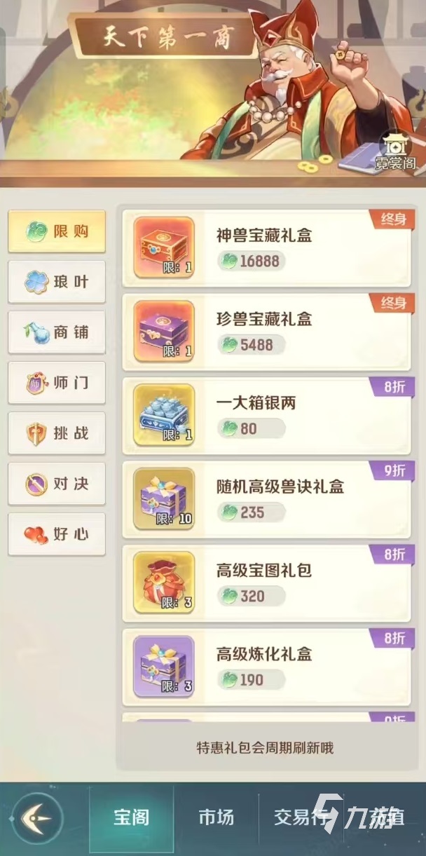 灵兽大冒险伙伴有什么用 灵兽大冒险伙伴玩法介绍