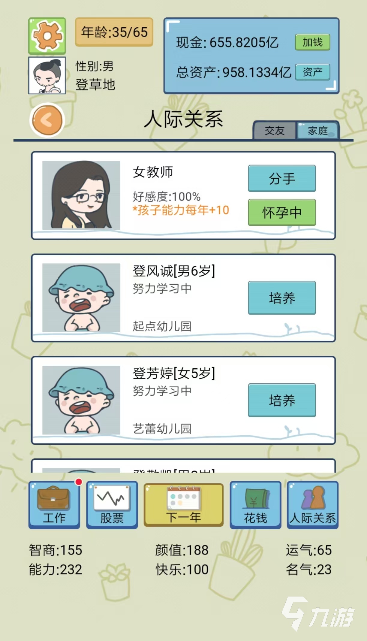 热门的游戏人生中的游戏有哪些 经典好玩的人生手游大全2025