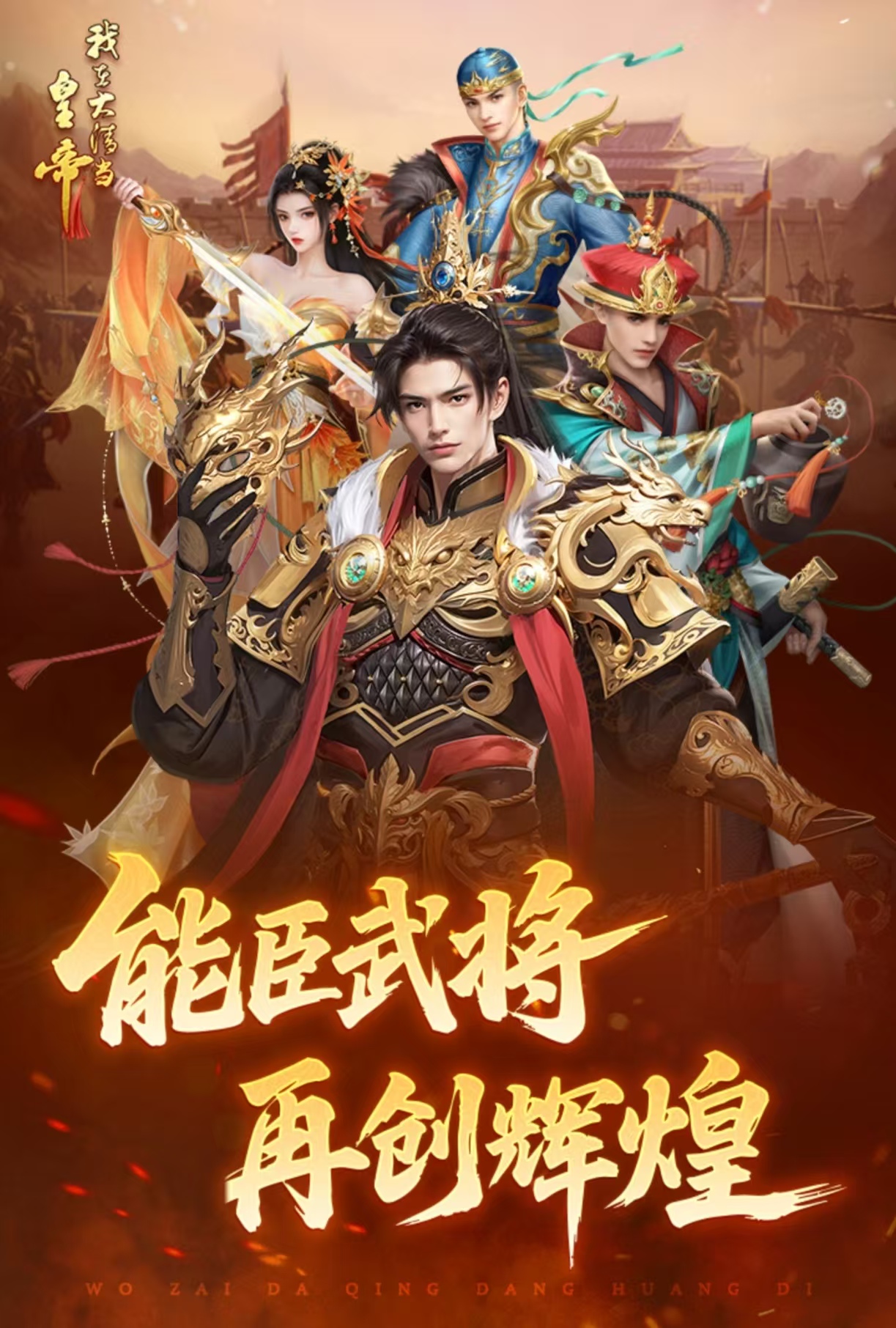 好玩的后宫生存皇帝游戏有什么 值得玩的后宫手游大全2025截图