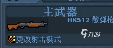 破門而入行動(dòng)小隊(duì)升級(jí)攻略 破門而入行動(dòng)小隊(duì)怎么升級(jí)