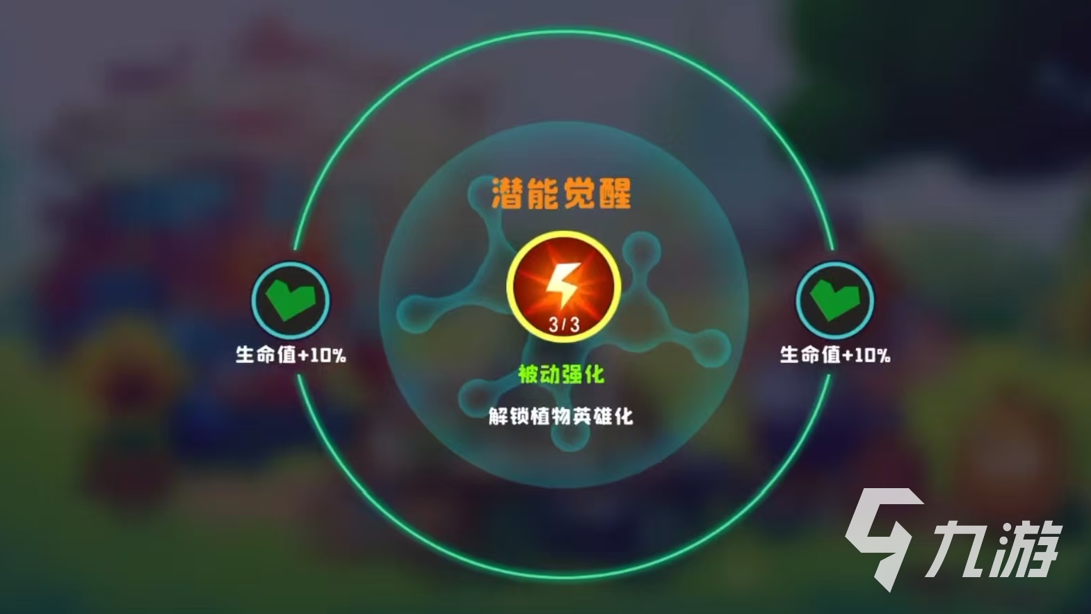 植物大戰(zhàn)僵尸3荔枝怎么玩 植物大戰(zhàn)僵尸3荔枝效果分析