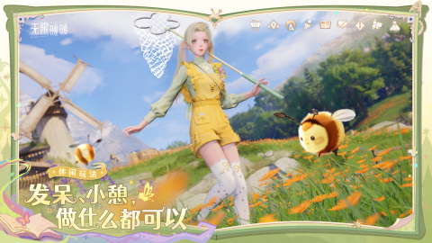 暖暖截圖3