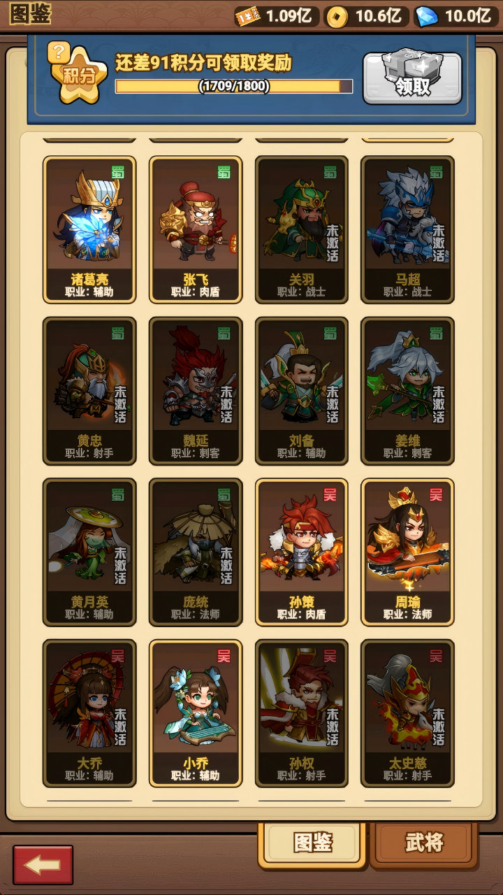 乱轰三国好玩吗 乱轰三国玩法简介