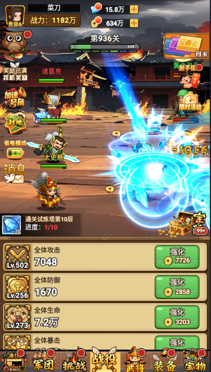 亂轟三國好玩嗎 亂轟三國玩法簡介